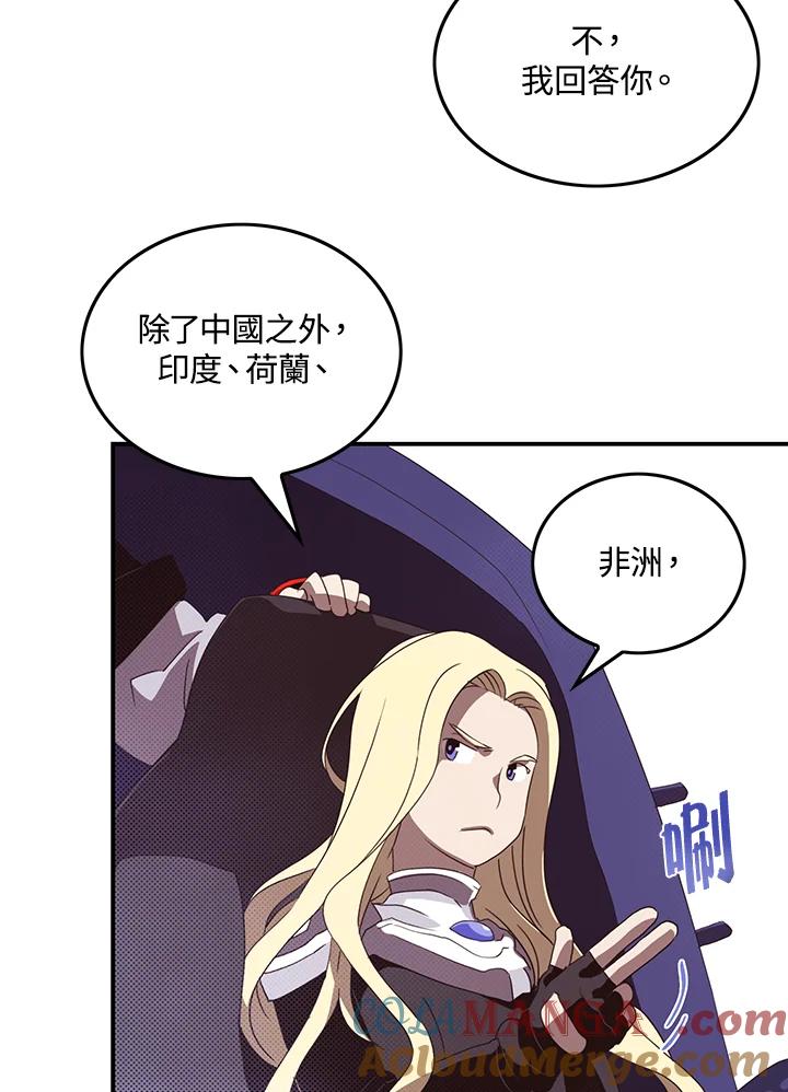 《魔导王》第59话 第49页