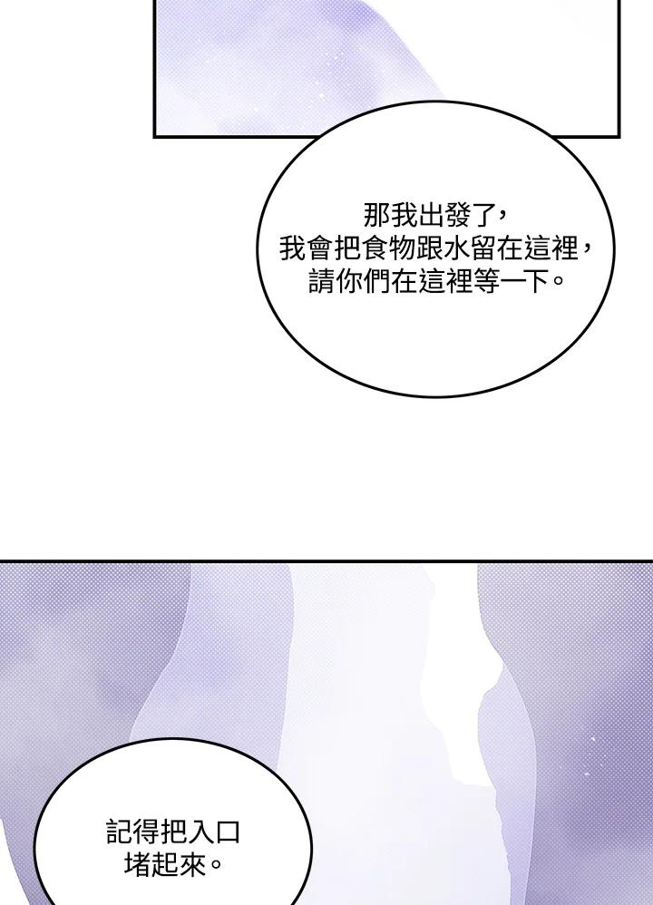 《魔导王》第59话 第2页