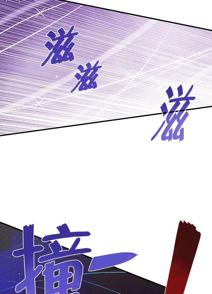 《魔导王》第59话 第60页