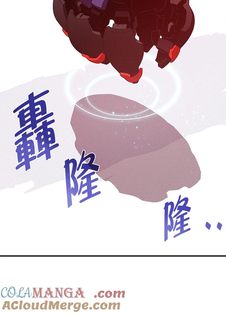 《魔导王》第59话 第22页