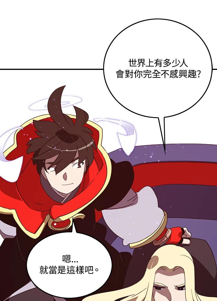 《魔导王》第59话 第30页
