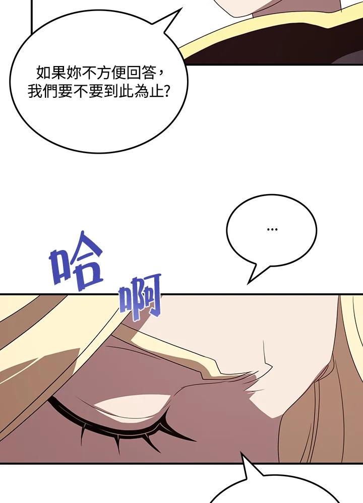《魔导王》第59话 第48页