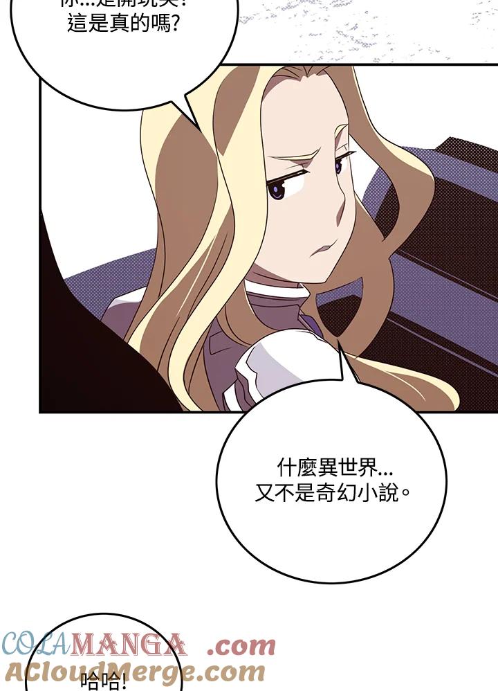 《魔导王》第59话 第43页