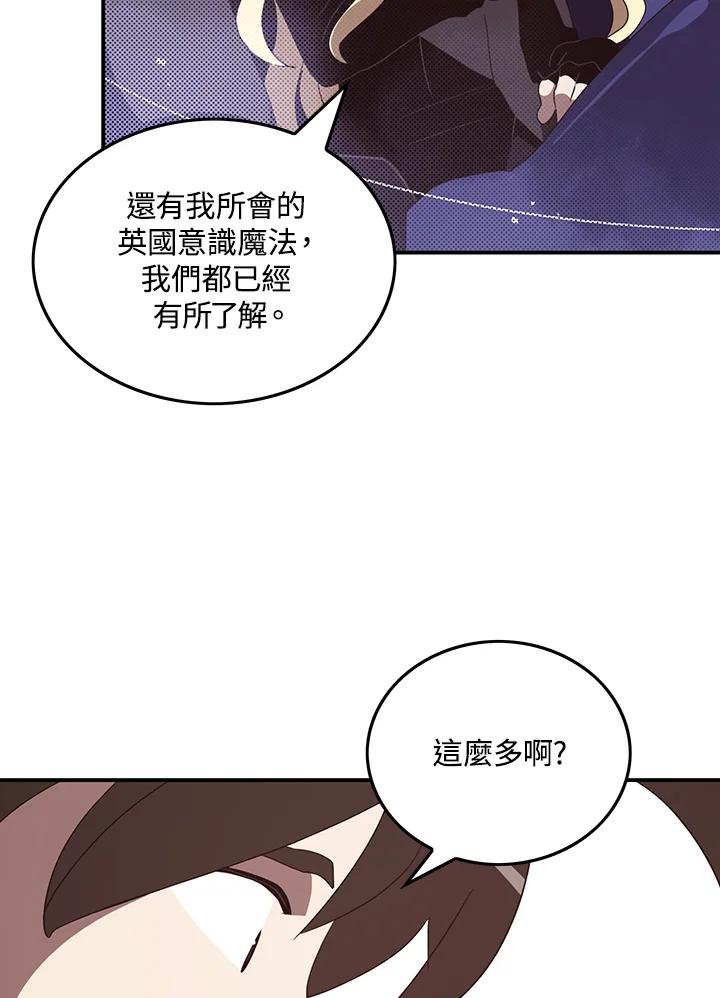 《魔导王》第59话 第50页