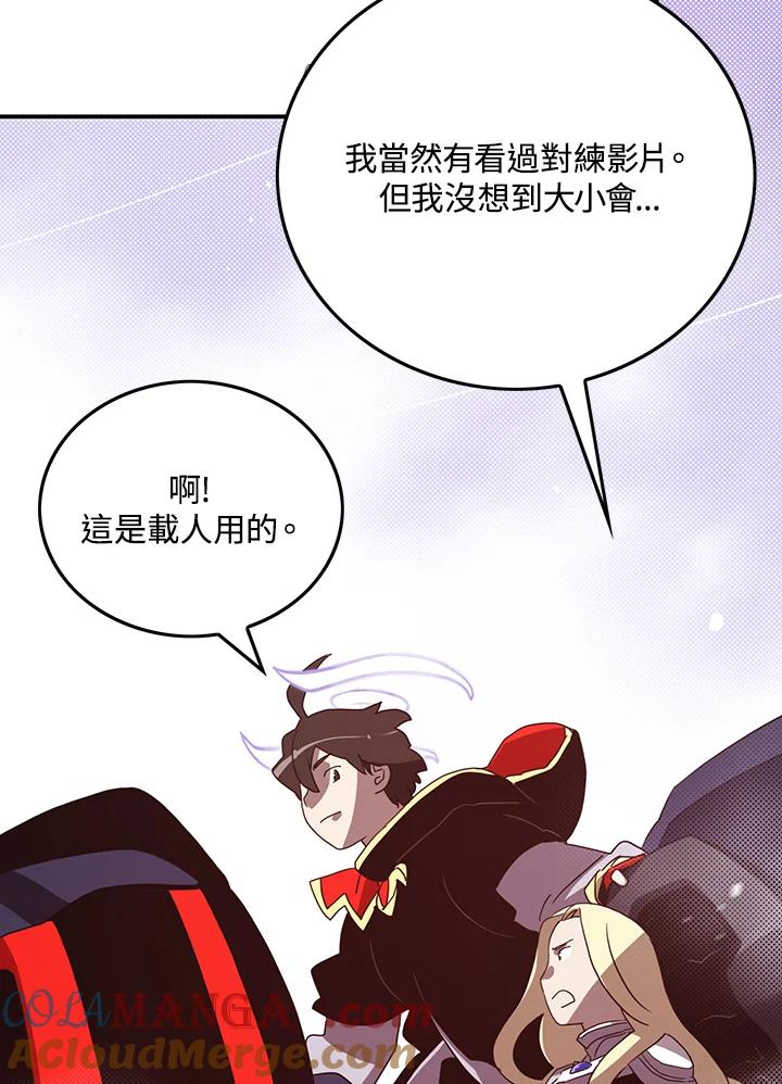 《魔导王》第59话 第25页
