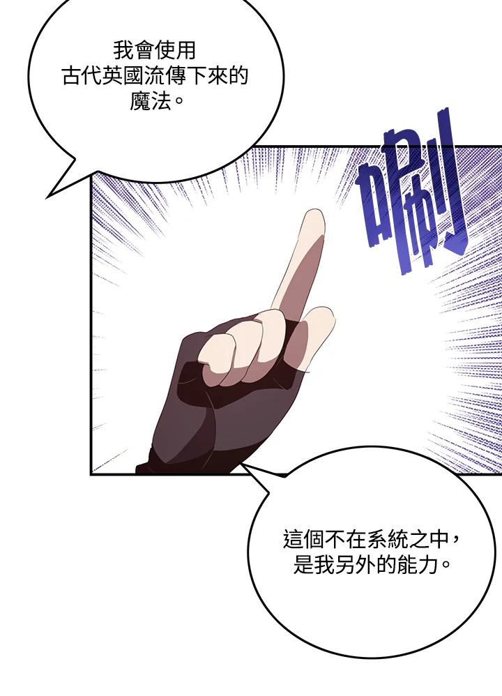 《魔导王》第59话 第14页