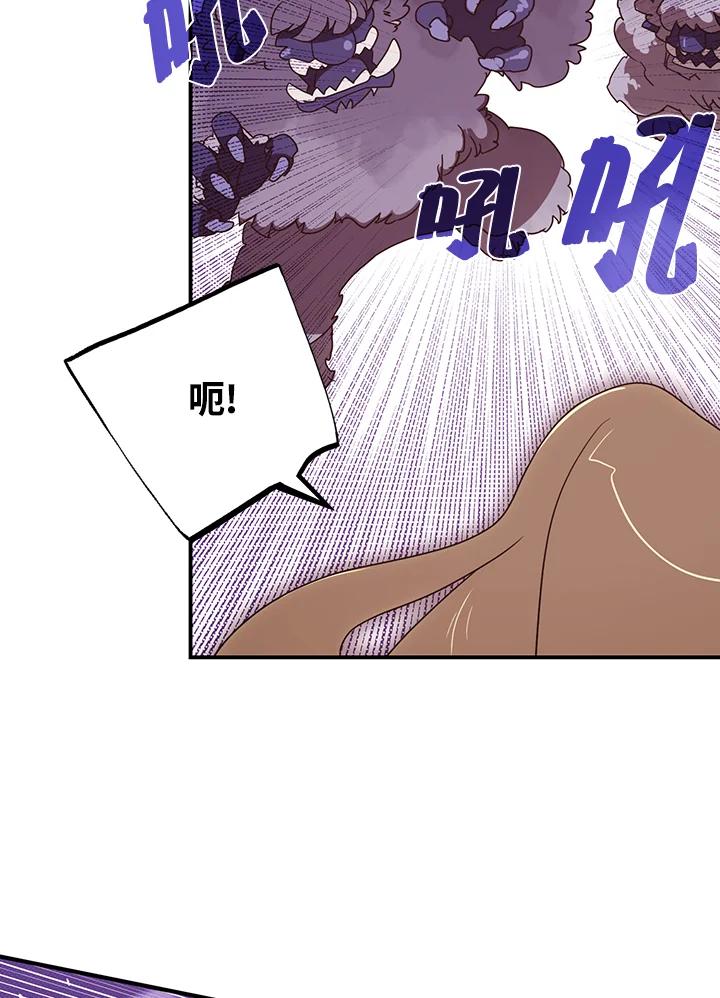 《魔导王》第59话 第59页