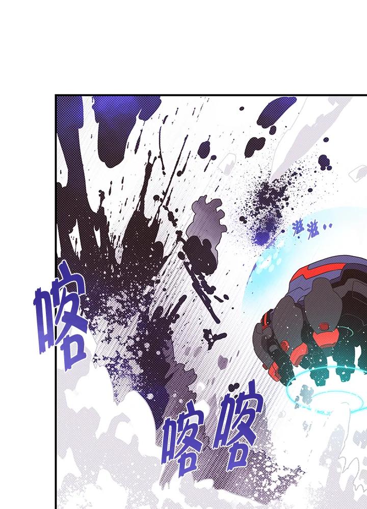 《魔导王》第59话 第63页