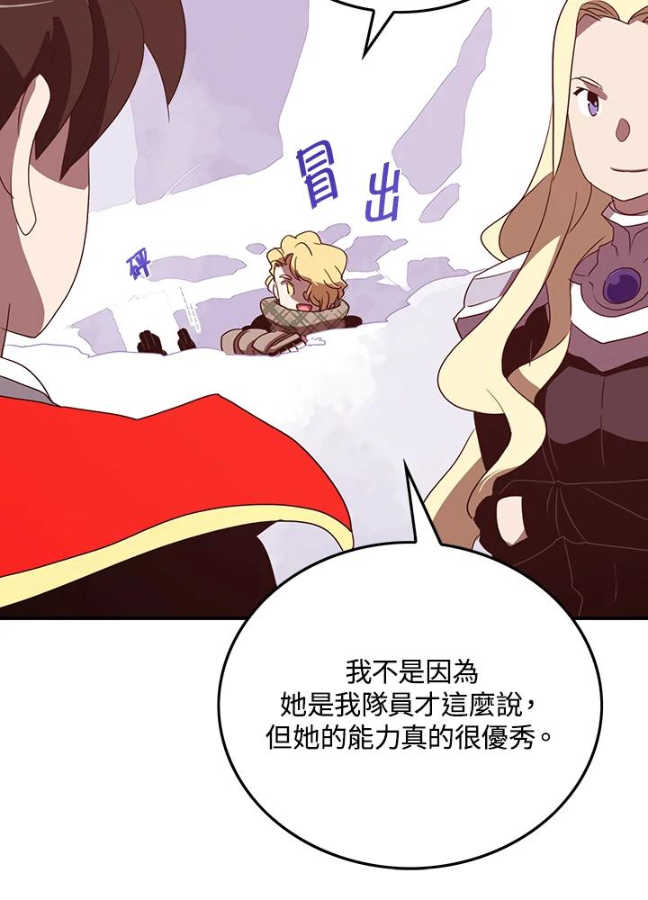 《魔导王》第59话 第11页