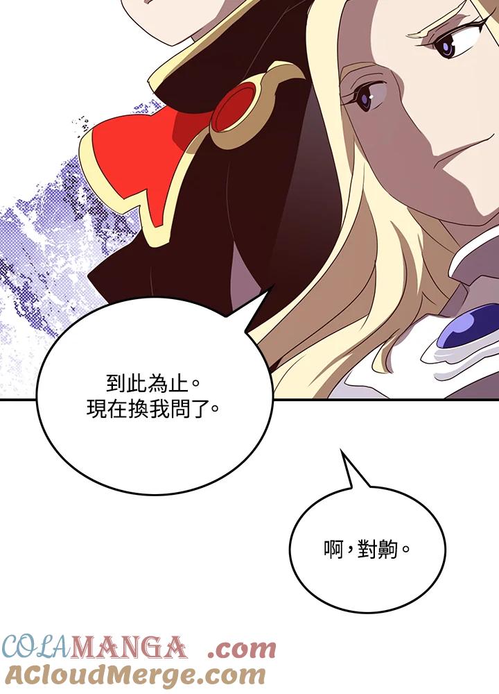 《魔导王》第59话 第55页