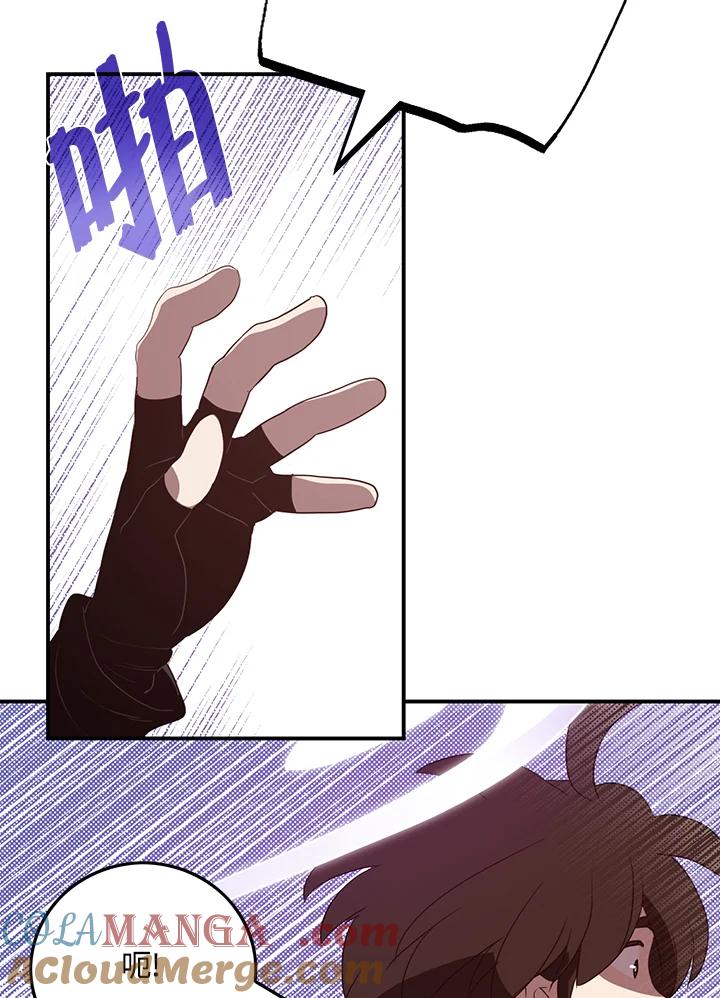 《魔导王》第59话 第4页