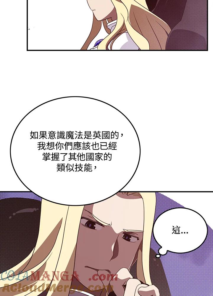 《魔导王》第59话 第46页