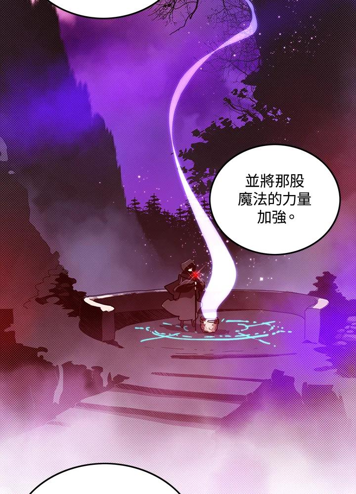 《魔导王》第59话 第35页