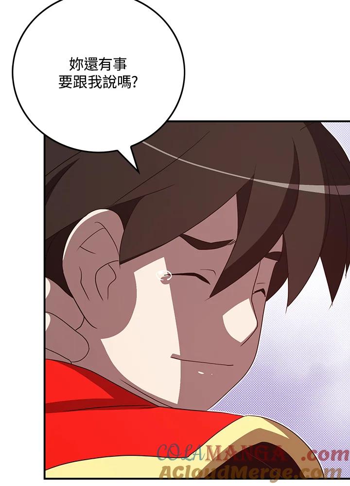 《魔导王》第59话 第7页