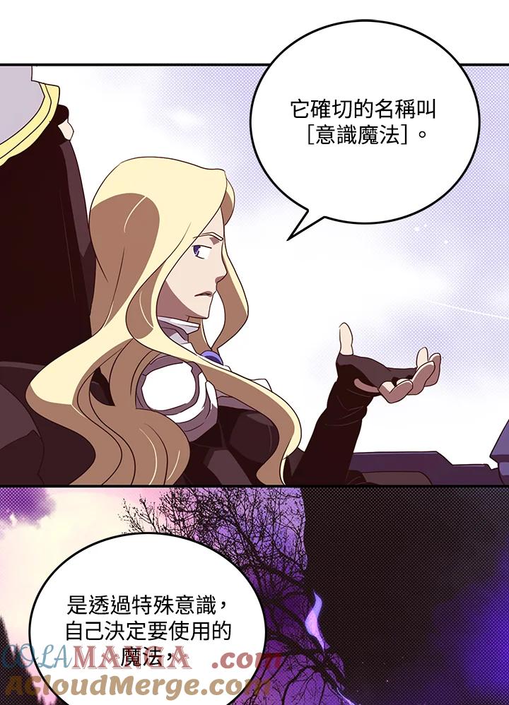 《魔导王》第59话 第34页