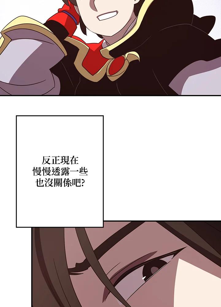 《魔导王》第59话 第39页