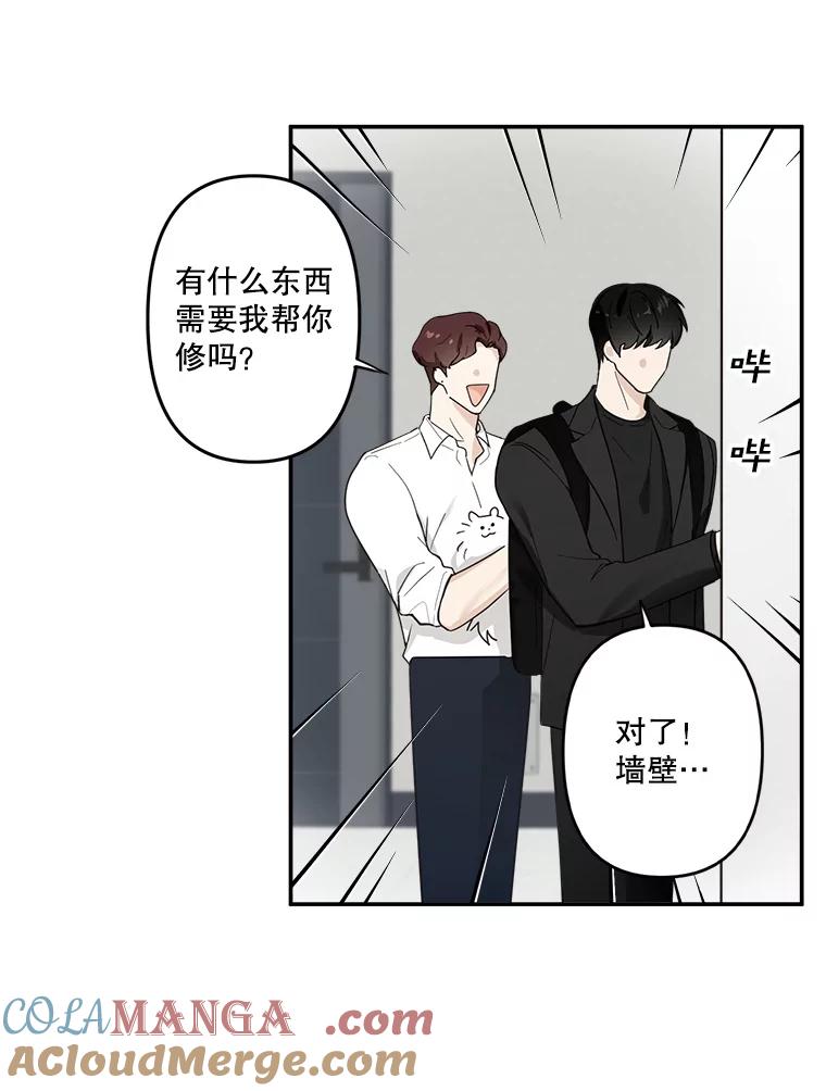 《李世界的平凡生活》6.原来是校友 第73页
