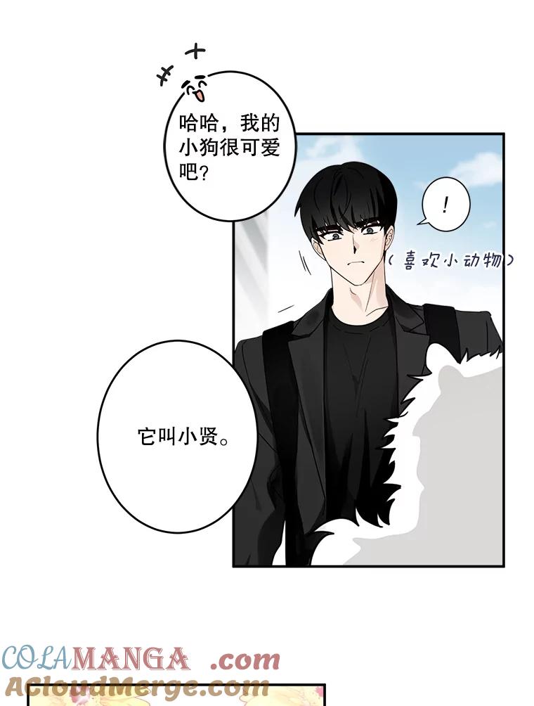 《李世界的平凡生活》6.原来是校友 第64页