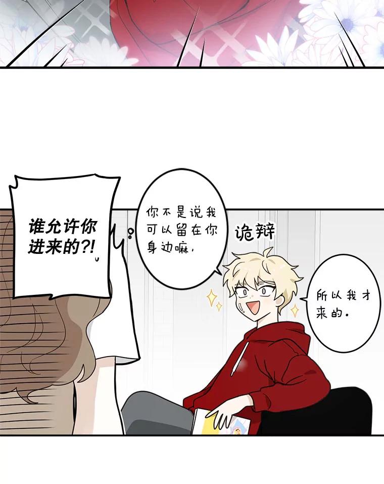 《李世界的平凡生活》6.原来是校友 第24页