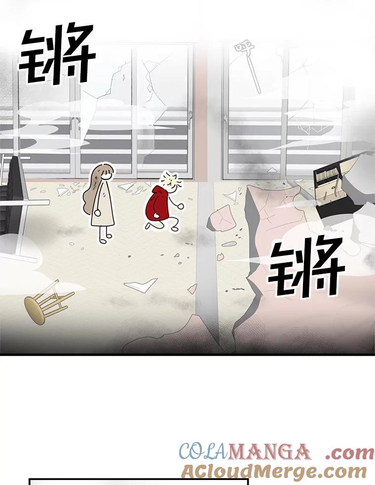 《李世界的平凡生活》6.原来是校友 第43页