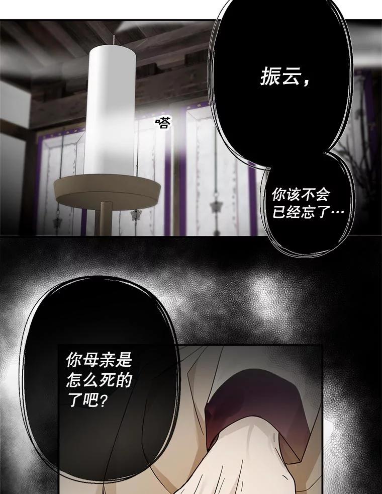 《李世界的平凡生活》6.原来是校友 第48页