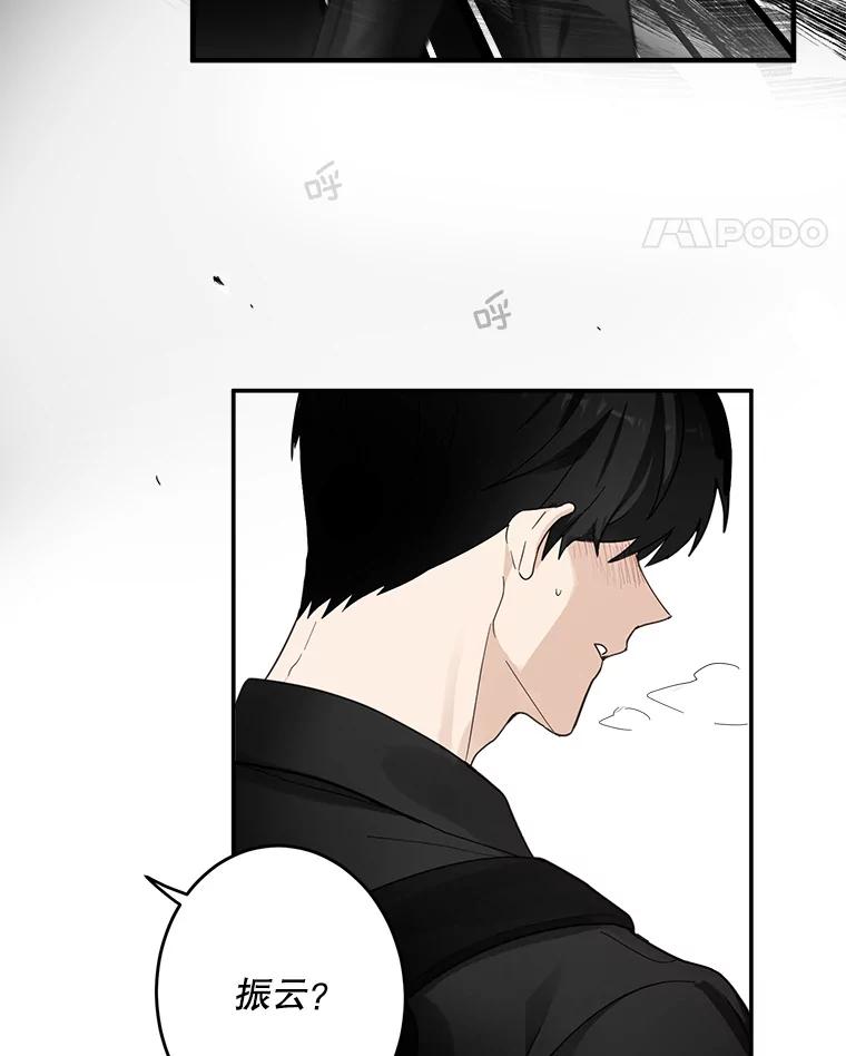 《李世界的平凡生活》6.原来是校友 第59页