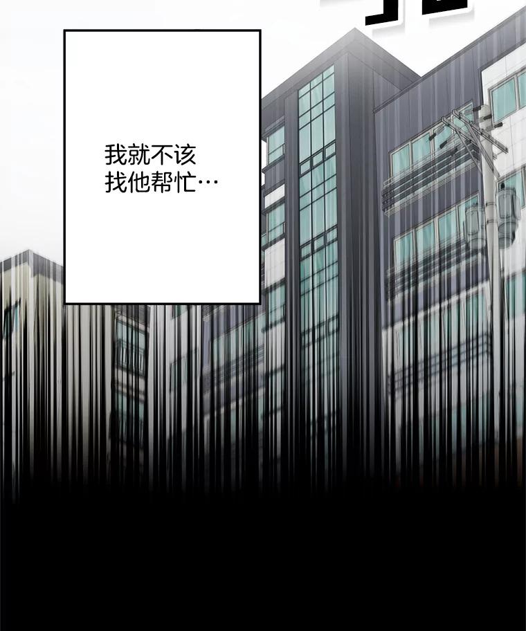 《李世界的平凡生活》6.原来是校友 第9页