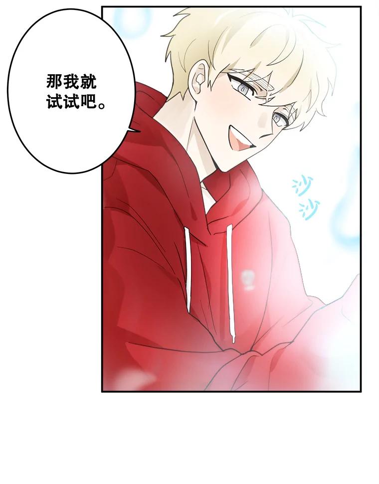 《李世界的平凡生活》6.原来是校友 第38页