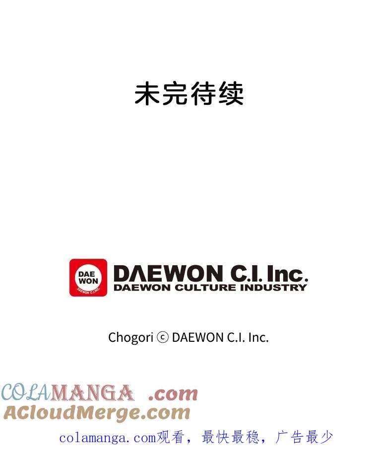 《李世界的平凡生活》6.原来是校友 第76页