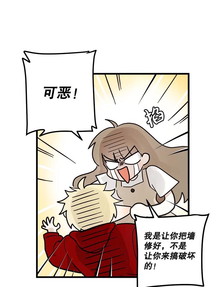 《李世界的平凡生活》6.原来是校友 第71页