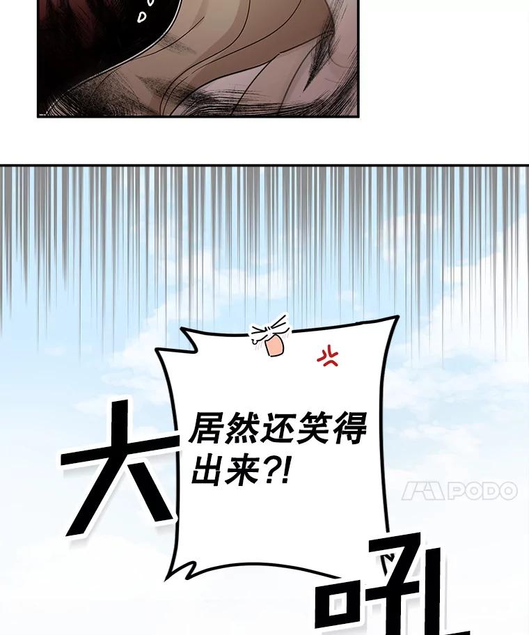 《李世界的平凡生活》6.原来是校友 第8页