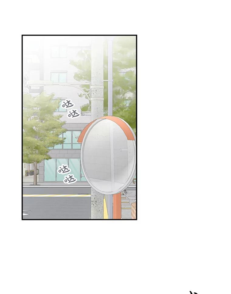 《李世界的平凡生活》6.原来是校友 第11页