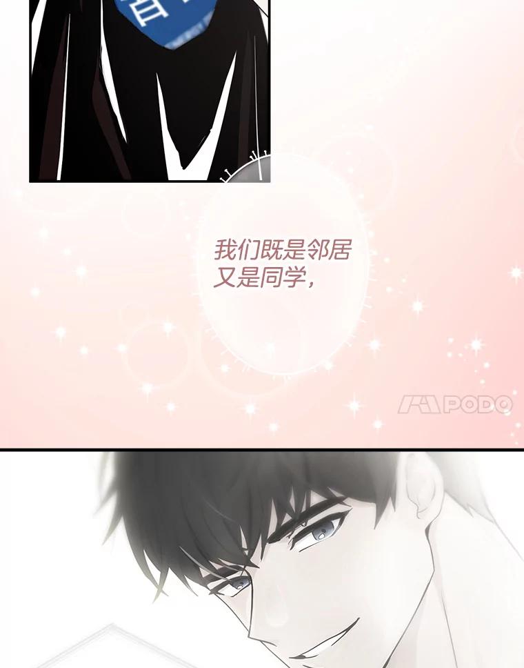 《李世界的平凡生活》6.原来是校友 第15页