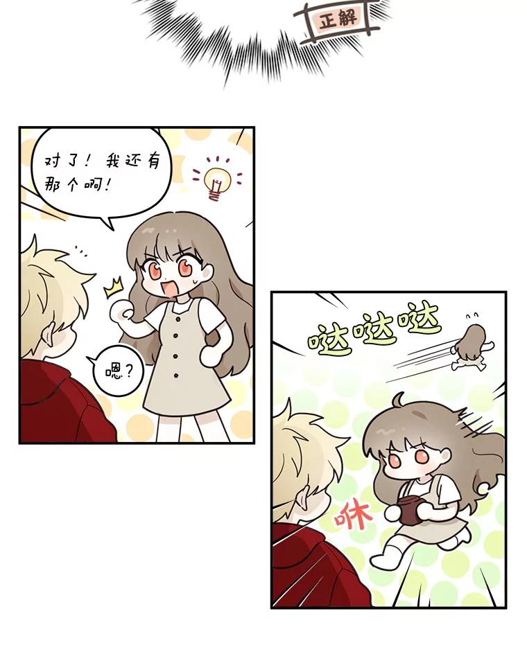 《李世界的平凡生活》6.原来是校友 第27页