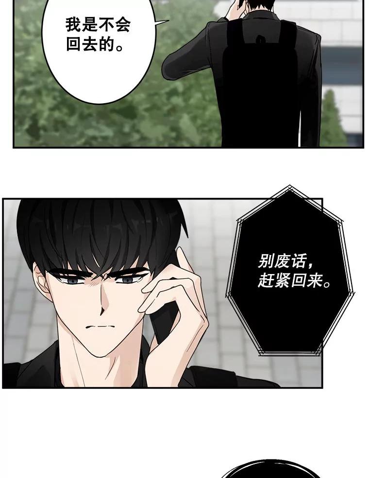 《李世界的平凡生活》6.原来是校友 第47页