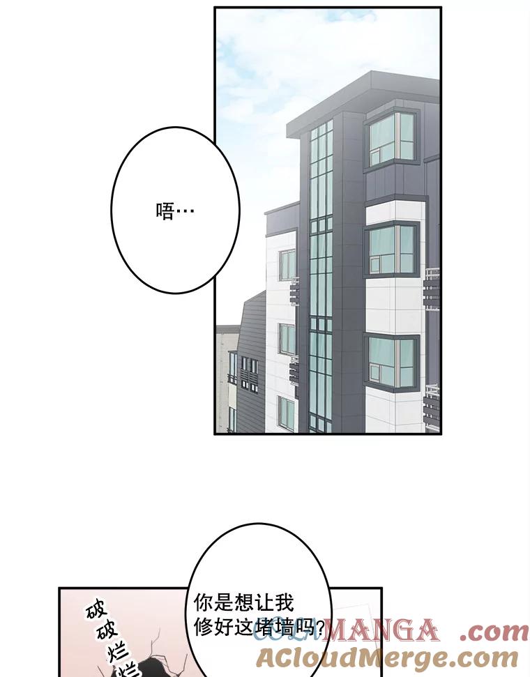 《李世界的平凡生活》6.原来是校友 第34页