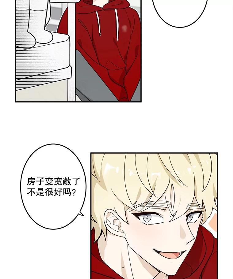 《李世界的平凡生活》6.原来是校友 第6页