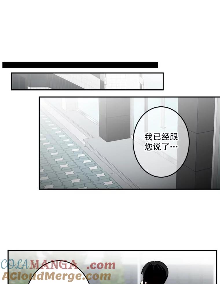 《李世界的平凡生活》6.原来是校友 第46页