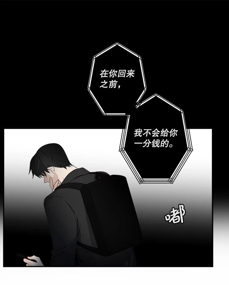 《李世界的平凡生活》6.原来是校友 第53页