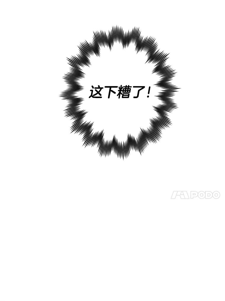 《李世界的平凡生活》6.原来是校友 第75页