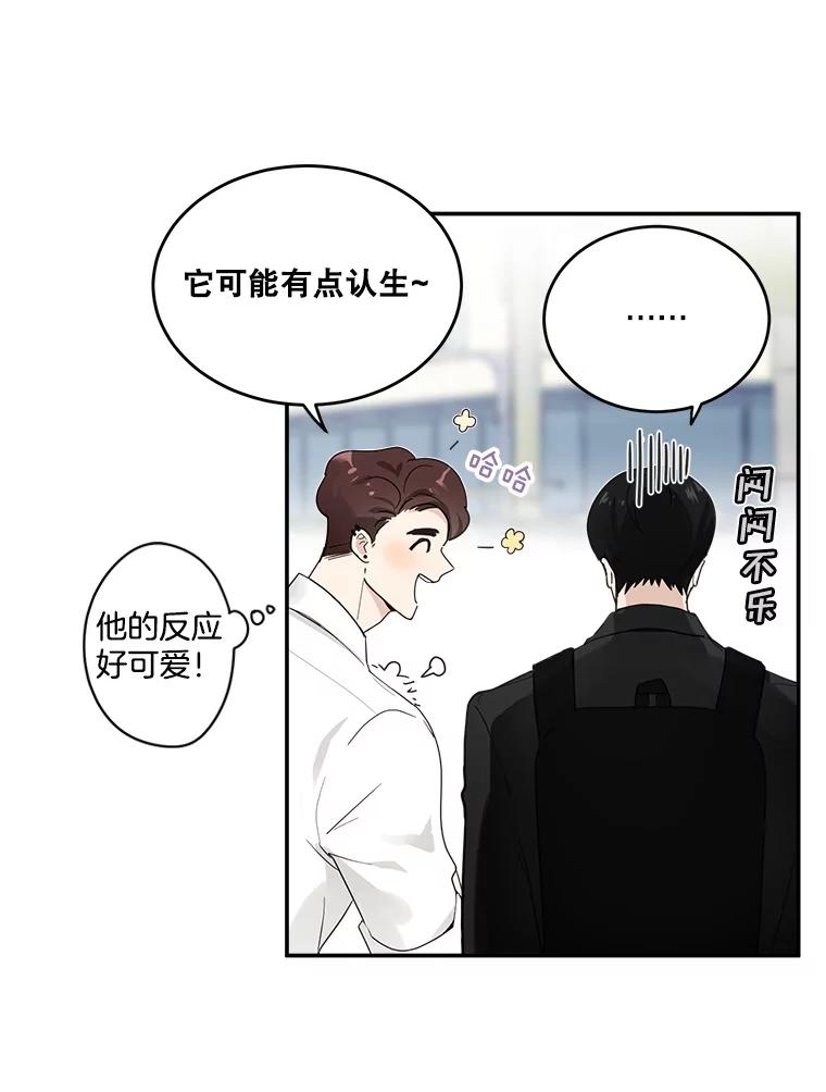 《李世界的平凡生活》6.原来是校友 第68页