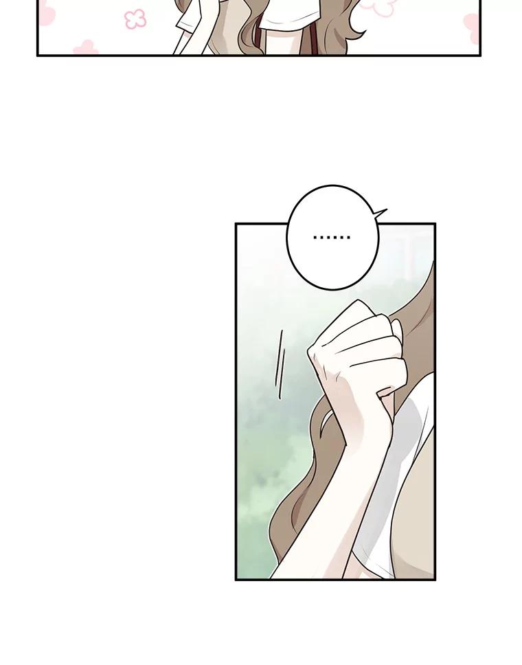 《李世界的平凡生活》6.原来是校友 第17页