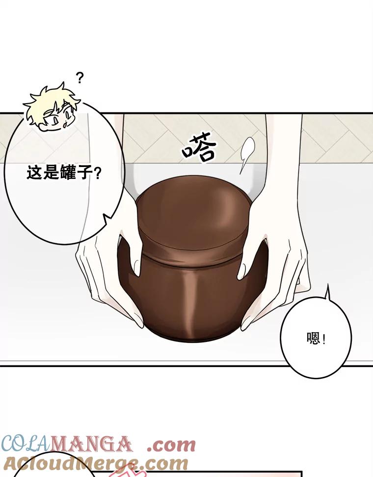 《李世界的平凡生活》6.原来是校友 第28页