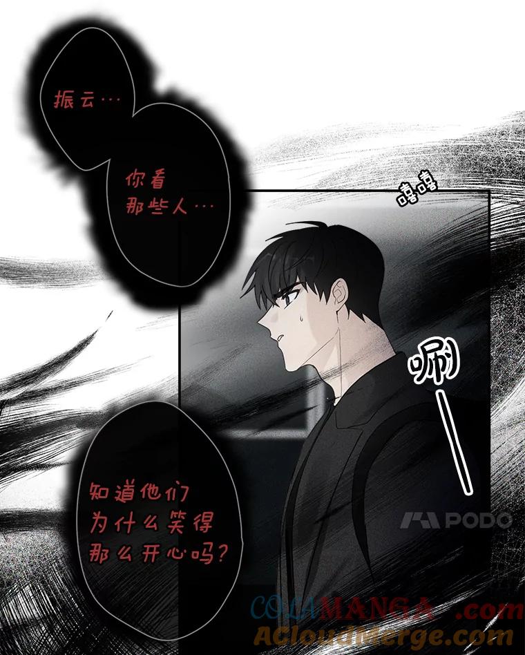 《李世界的平凡生活》6.原来是校友 第55页