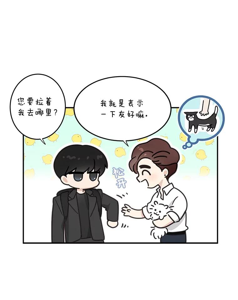《李世界的平凡生活》6.原来是校友 第63页