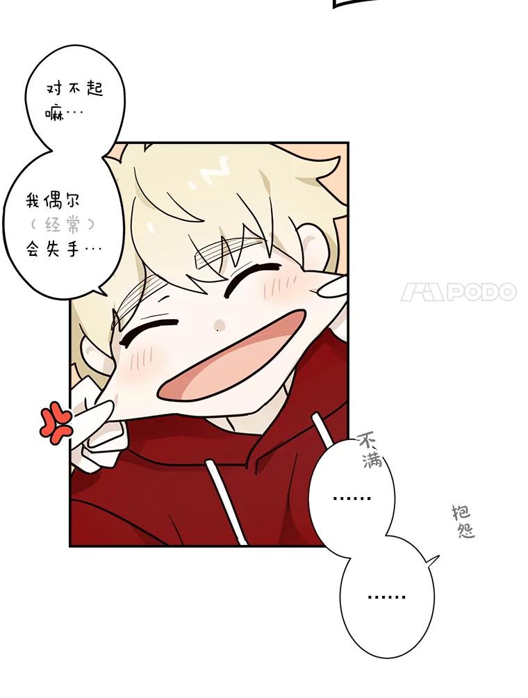 《李世界的平凡生活》6.原来是校友 第72页