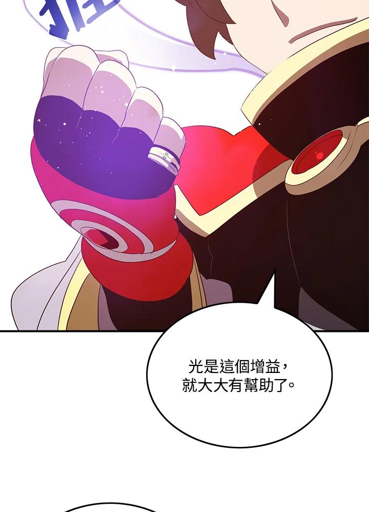 《魔导王》第60话 第18页