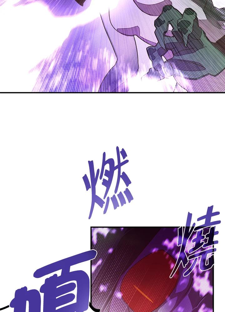 《魔导王》第60话 第36页