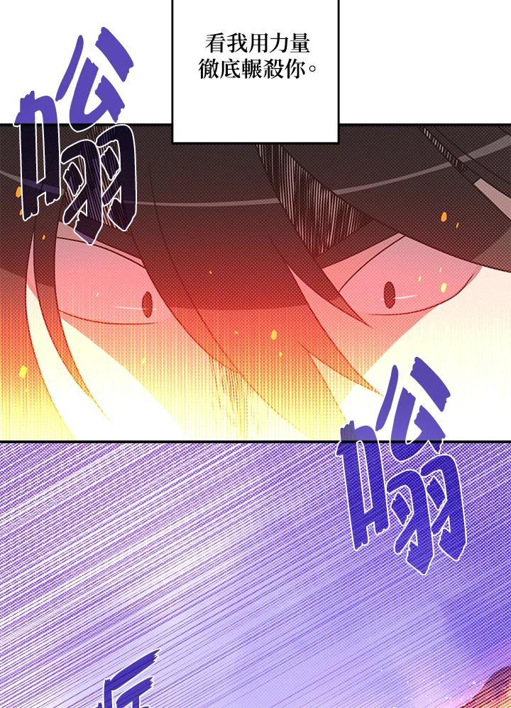 《魔导王》第60话 第54页