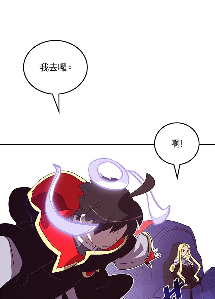 《魔导王》第60话 第45页